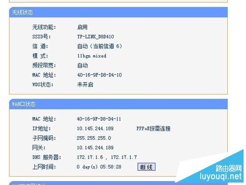 路由器自动重启