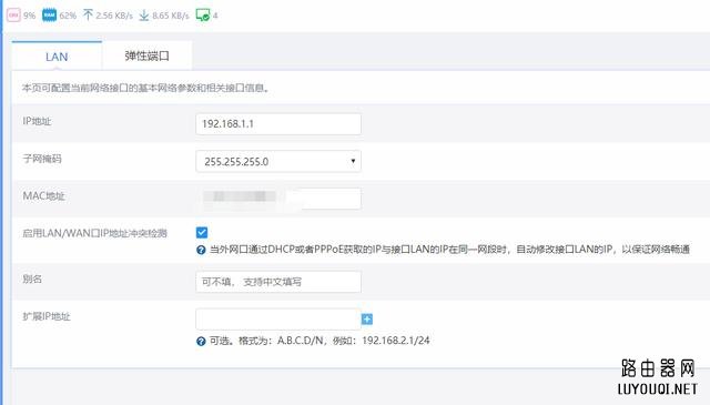 路由器知识：你必须要搞懂WAN口、LAN口、MAC地址