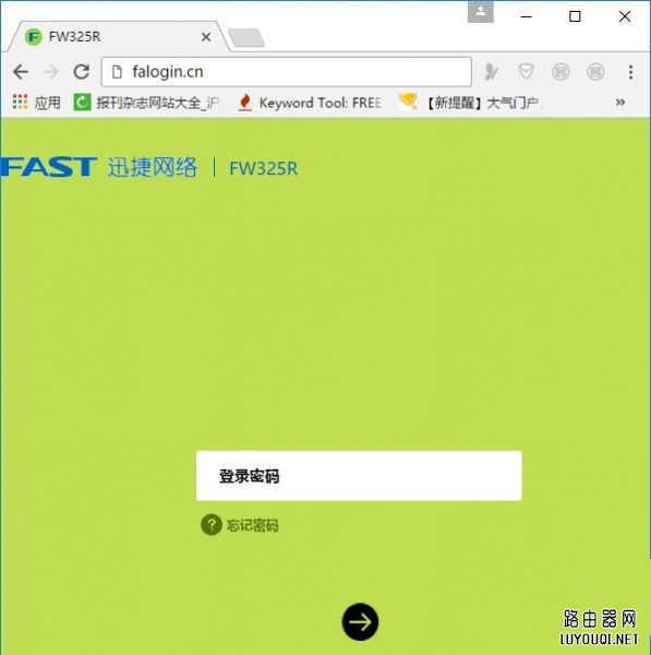 怎么进入falogin.cn登录界面