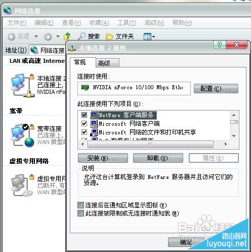 怎样设置路由器