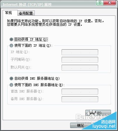 怎样设置路由器