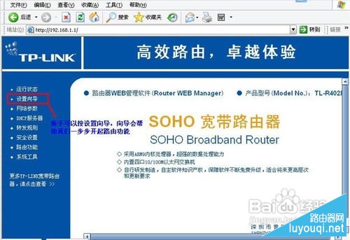 怎样设置路由器