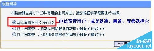 怎样设置路由器