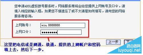 怎样设置路由器