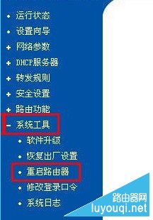怎样设置路由器