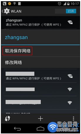 在手机中如何修改连接WiFi热点的密码？