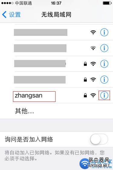 在手机中如何修改连接WiFi热点的密码？