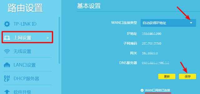 家庭无线路由器怎么设置【图解】