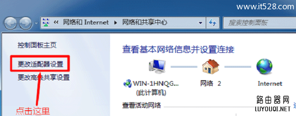 192.168.1.1打不开页面Windows 7系统的解决办法