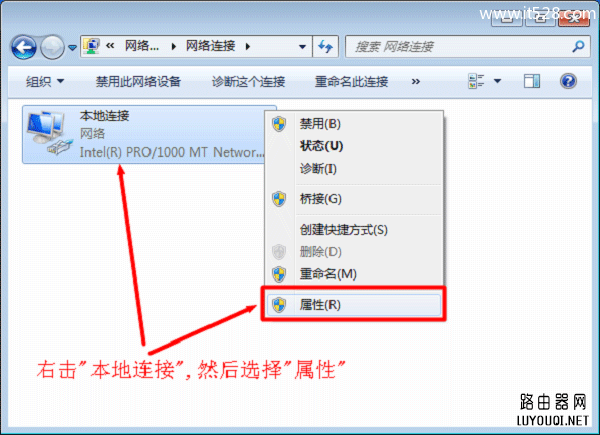 192.168.1.1打不开页面Windows 7系统的解决办法