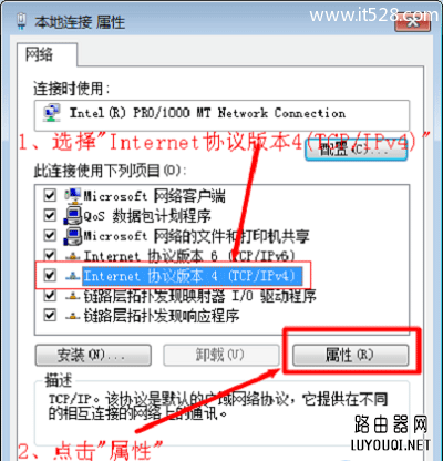 192.168.1.1打不开页面Windows 7系统的解决办法