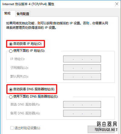 192.168.1.1打不开页面Windows 7系统的解决办法
