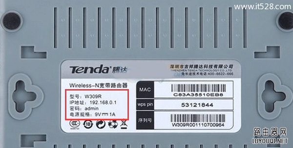 192.168.1.1打不开页面Windows 7系统的解决办法