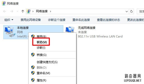 192.168.1.1打不开页面Windows 7系统的解决办法
