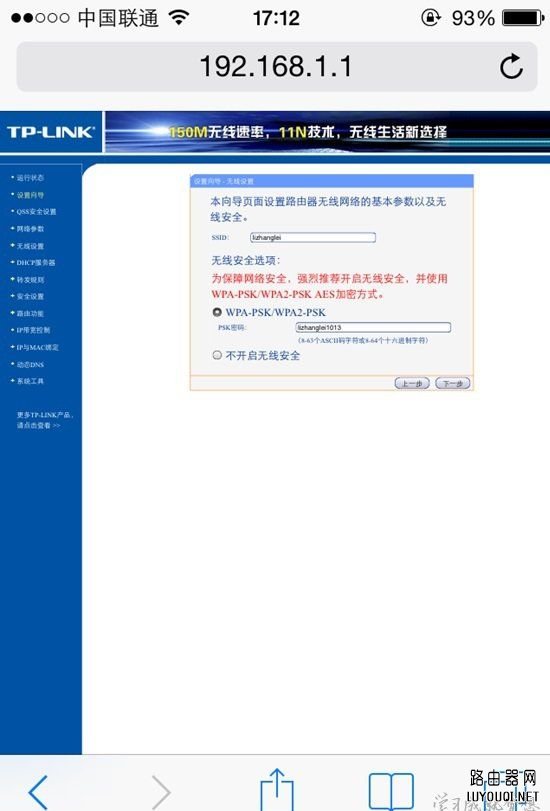 无线wifi怎么用手机设置路由器怎么设置