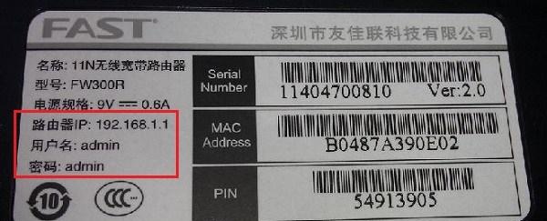 手机登陆路由器时登陆密码错误怎么办？