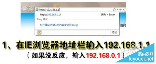 如何设置和安装无线路由器