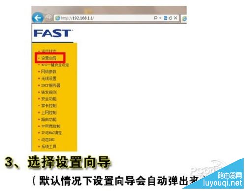如何设置和安装无线路由器