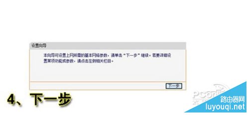如何设置和安装无线路由器