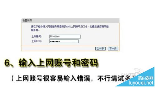 如何设置和安装无线路由器