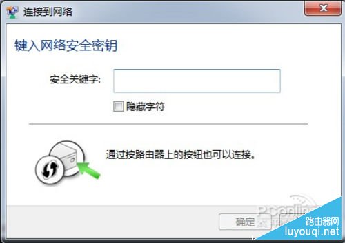如何设置和安装无线路由器