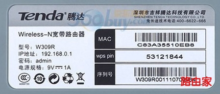 腾达路由器初始密码是多少