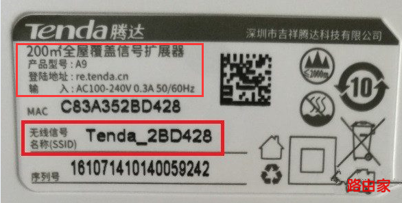 腾达路由器初始密码是多少