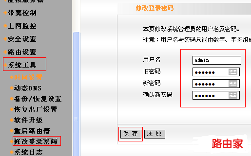 腾达路由器初始密码是多少