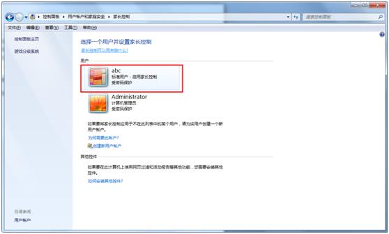 怎么让孩子在特定的时间玩电脑？