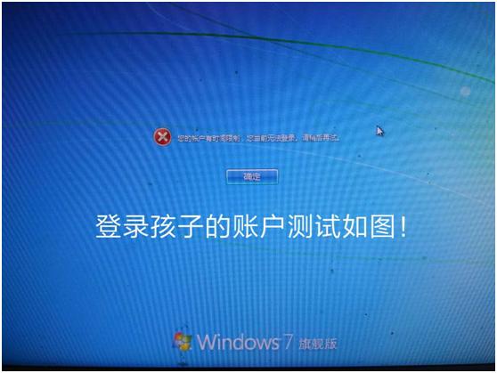 怎么让孩子在特定的时间玩电脑？