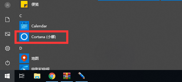 win10智能助理小娜（Cortana）怎么开启和关闭