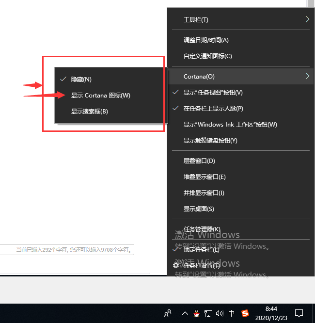 win10智能助理小娜（Cortana）怎么开启和关闭