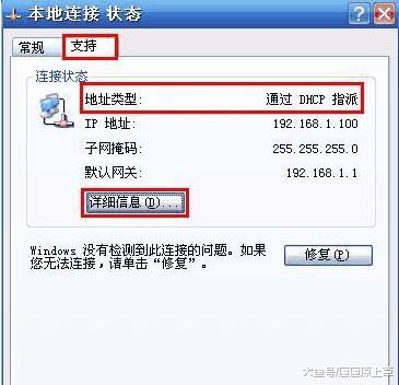 电脑上怎么查看路由器登陆地址