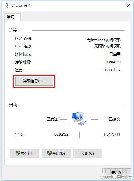 电脑上怎么查看路由器登陆地址