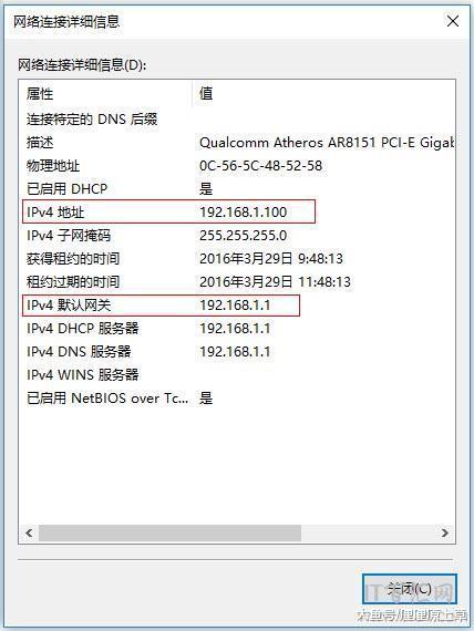 电脑上怎么查看路由器登陆地址