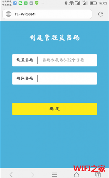 手机登录192.168.1.1设置路由器的方法