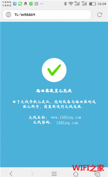 手机登录192.168.1.1设置路由器的方法