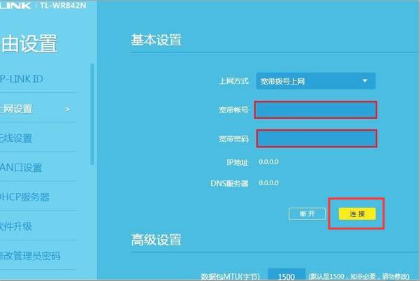 路由器上网方式是自动获取好还是拨号好