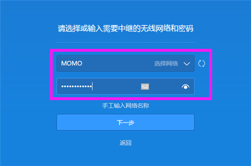 小米路由器3无线桥接设置方法