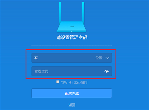 小米路由器3无线桥接设置方法