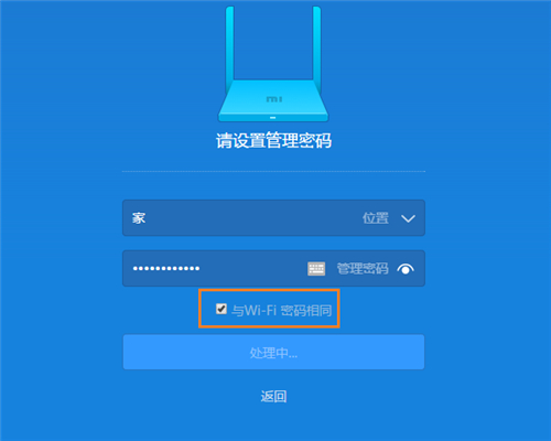 小米路由器3无线桥接设置方法