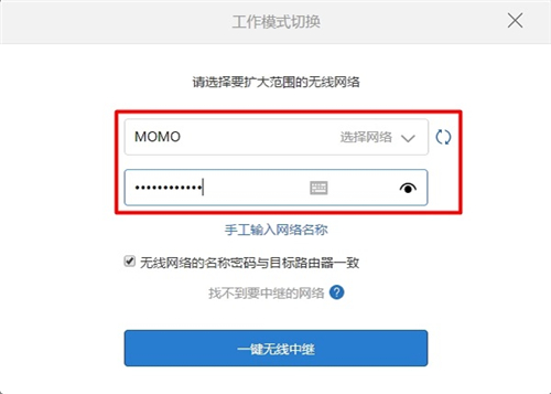 小米路由器3无线桥接设置方法