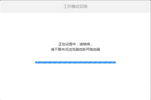 小米路由器3无线桥接设置方法