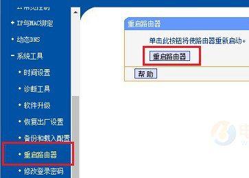 无线路由器怎么重启？