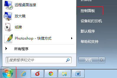 如何关闭电脑操作系统自带的防火墙?