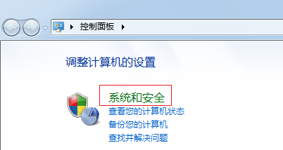 如何关闭电脑操作系统自带的防火墙?