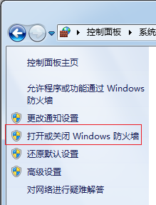 如何关闭电脑操作系统自带的防火墙?