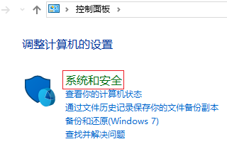 如何关闭电脑操作系统自带的防火墙?