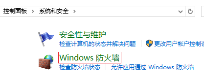 如何关闭电脑操作系统自带的防火墙?