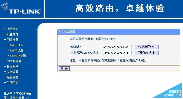 电信光纤无线路由器设置教程图解